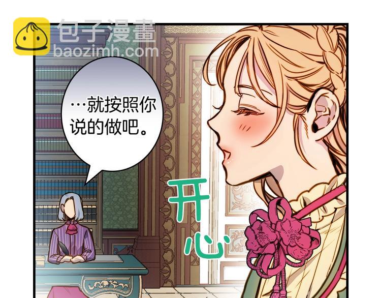 第16话 真是怕了你了！83