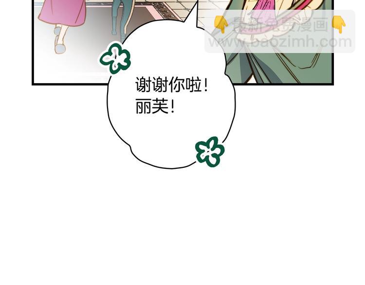 第16话 真是怕了你了！84