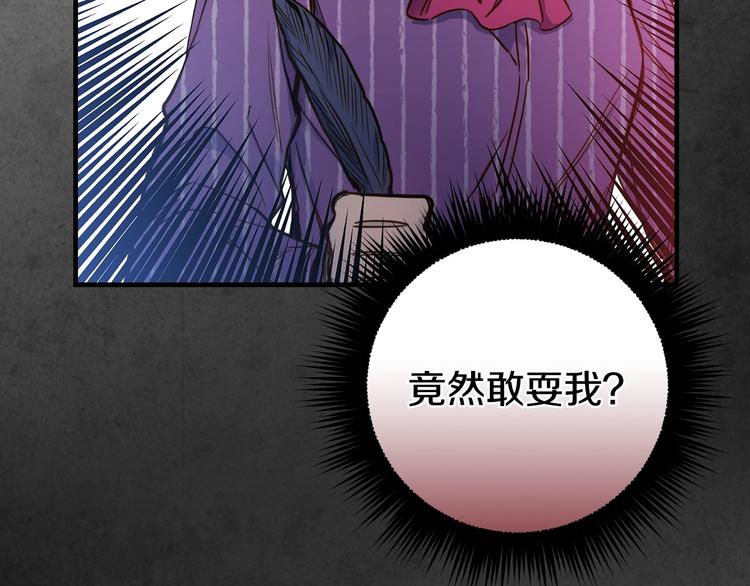 第16话 真是怕了你了！89