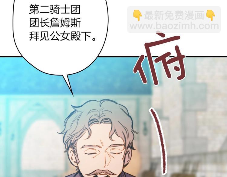 第17话 最合适的骑士107