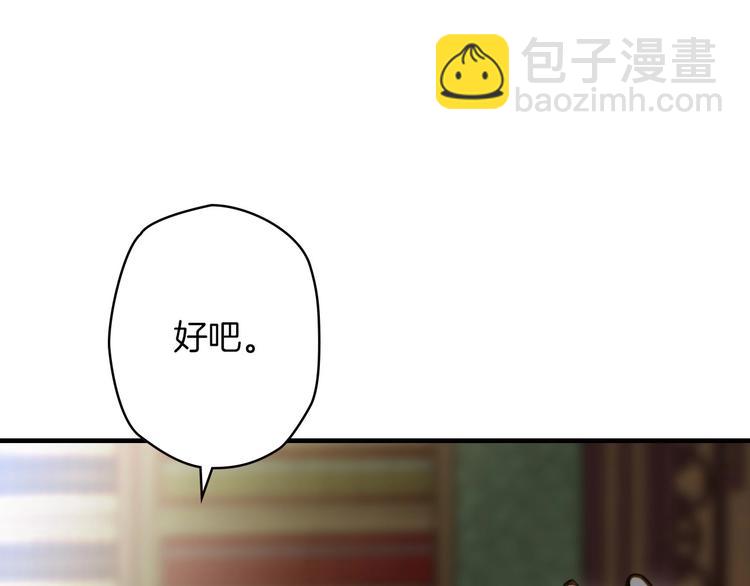 第17话 最合适的骑士11