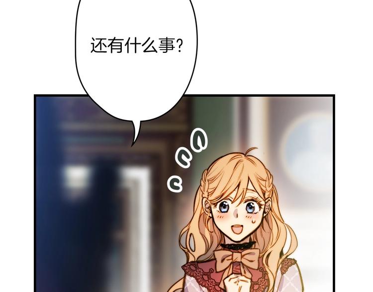 第17话 最合适的骑士14