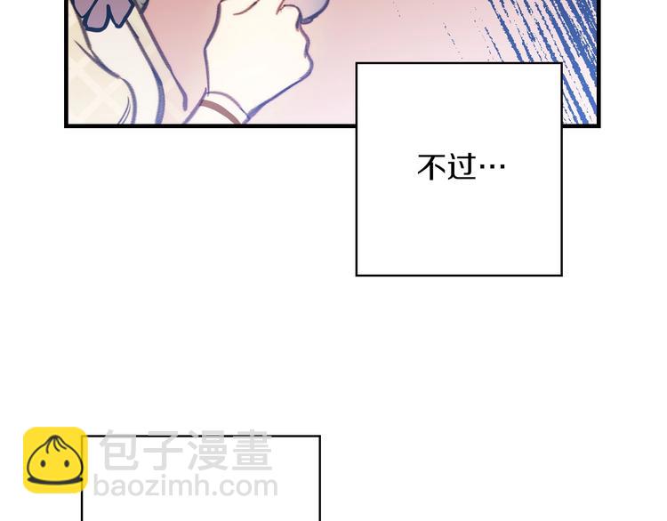 第17话 最合适的骑士140