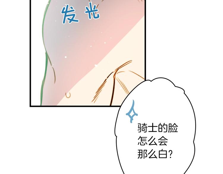 第17话 最合适的骑士151