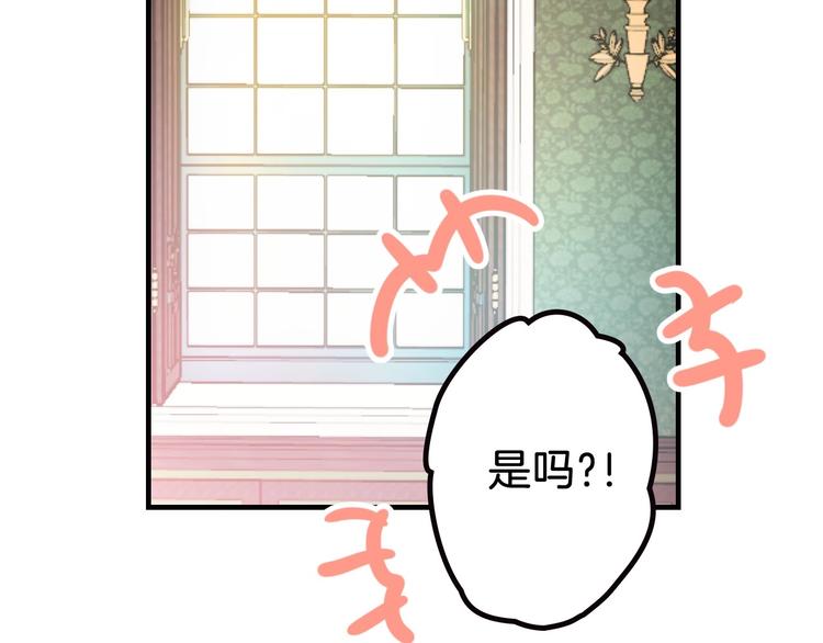 第17话 最合适的骑士19
