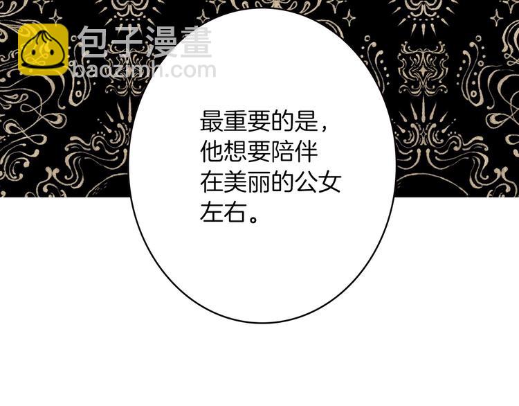 第17话 最合适的骑士28