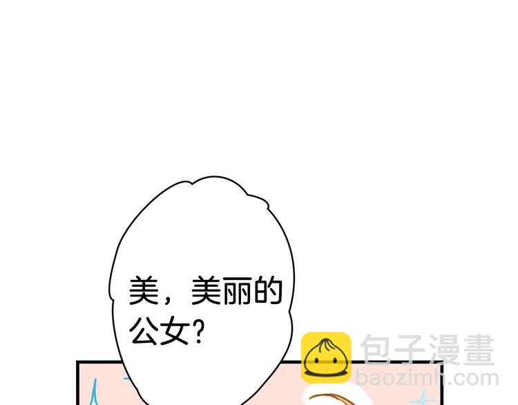 第17话 最合适的骑士29