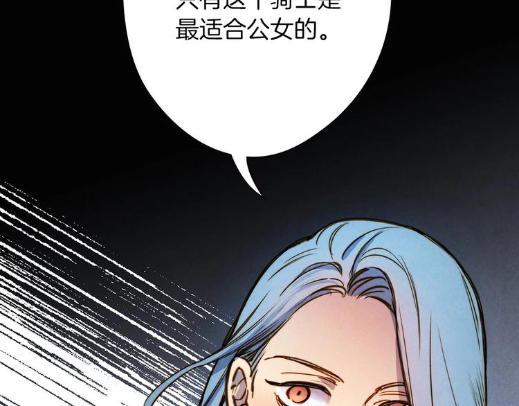 第17话 最合适的骑士34