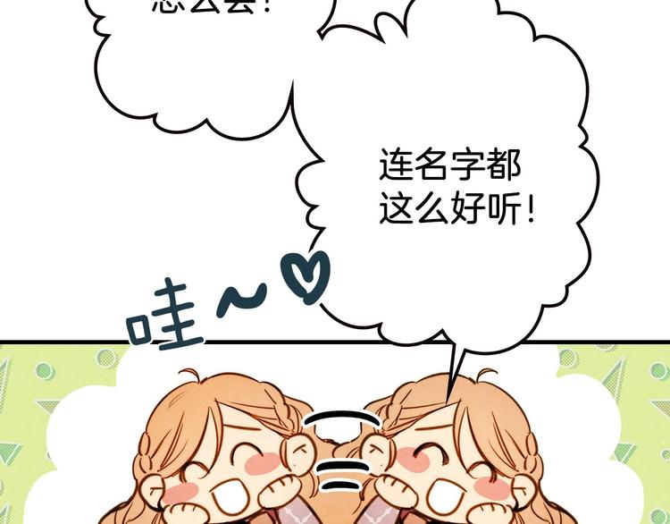 第17话 最合适的骑士45