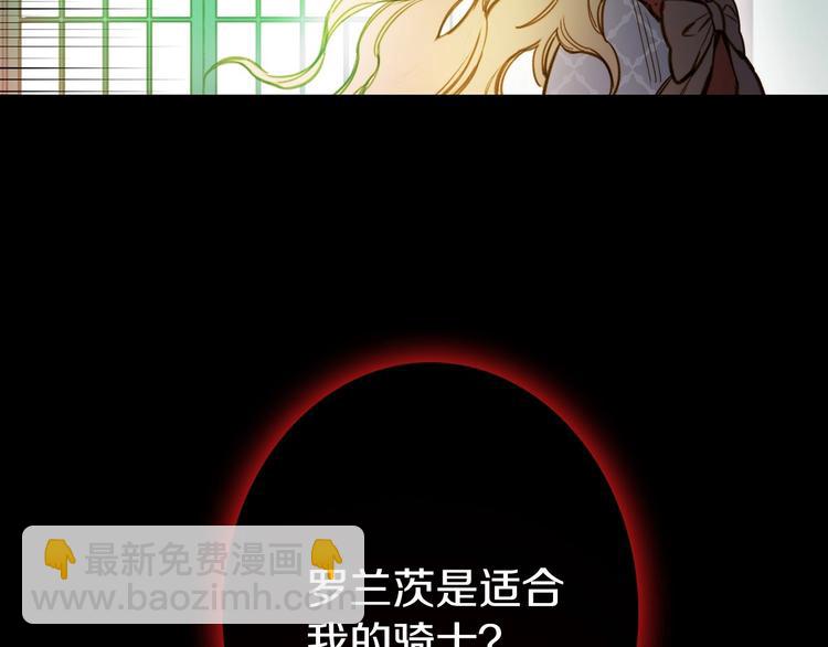 第17话 最合适的骑士65