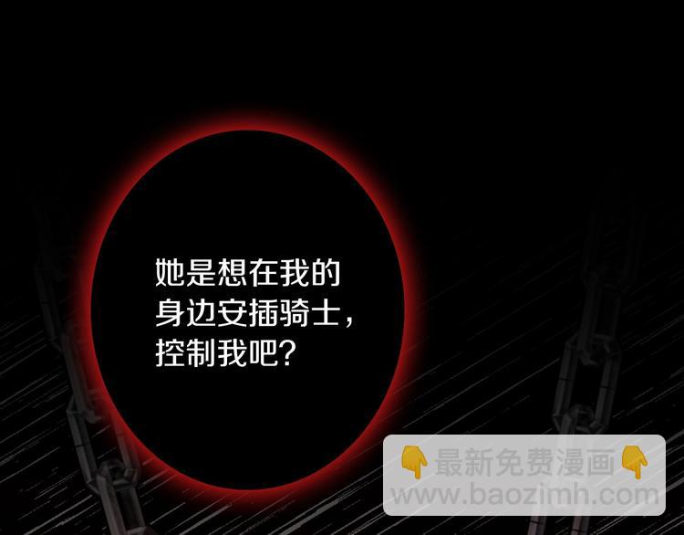 第17话 最合适的骑士71