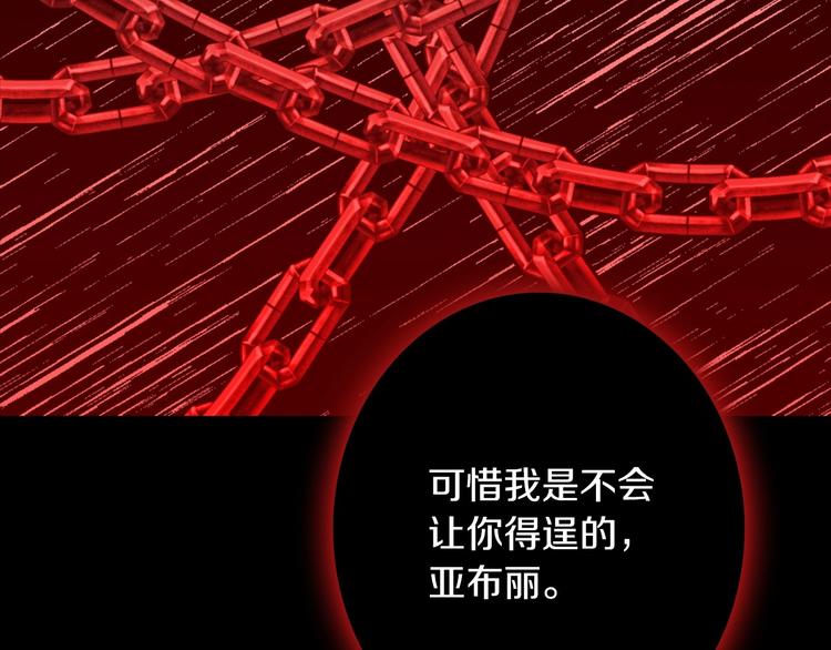 第17话 最合适的骑士73