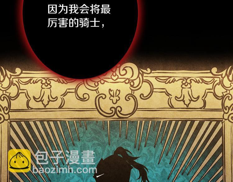 第17话 最合适的骑士75