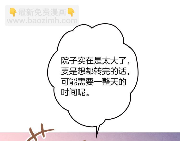 第17话 最合适的骑士8