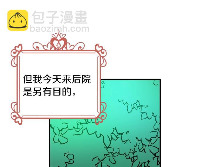 第17话 最合适的骑士90