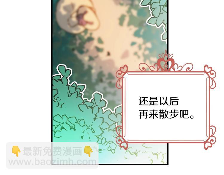 第17话 最合适的骑士92