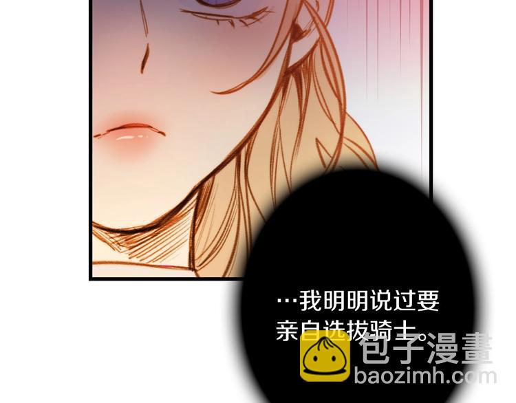 第19话 求求你原谅我106