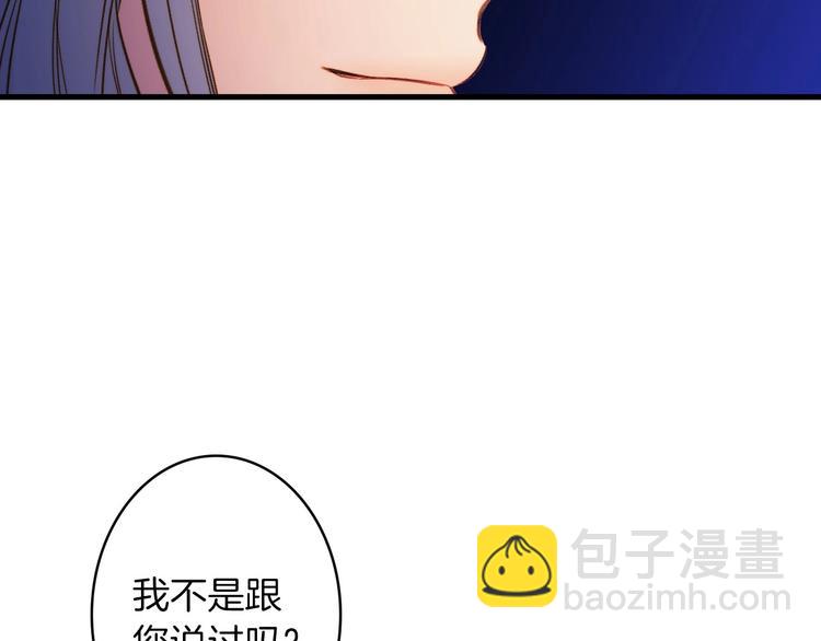 第19话 求求你原谅我139