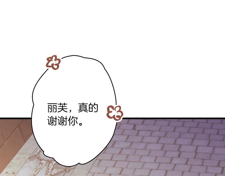 第19话 求求你原谅我148