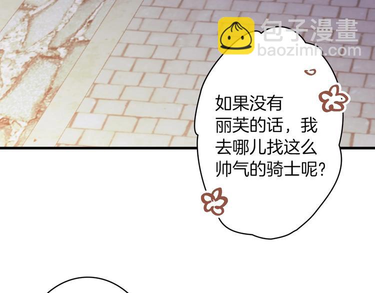 第19话 求求你原谅我149
