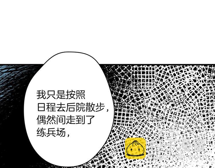 第19话 求求你原谅我20