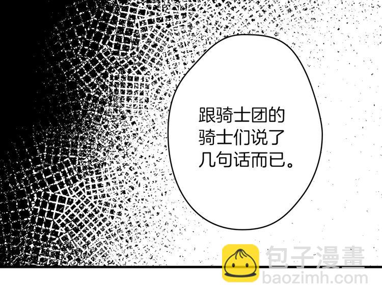 第19话 求求你原谅我21