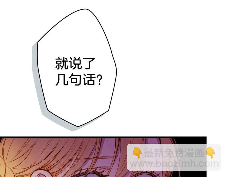 第19话 求求你原谅我22