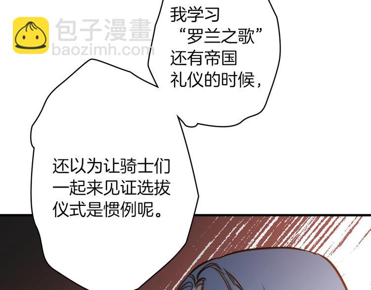 第19话 求求你原谅我40