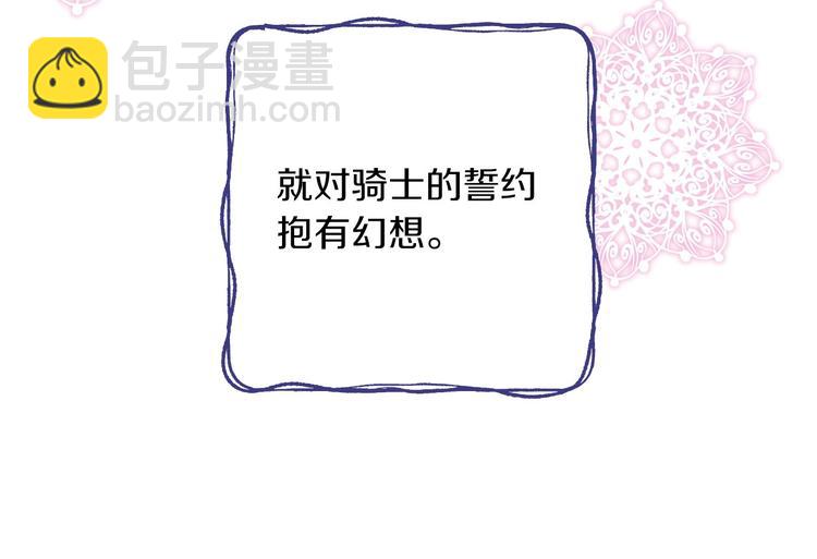 第19话 求求你原谅我51