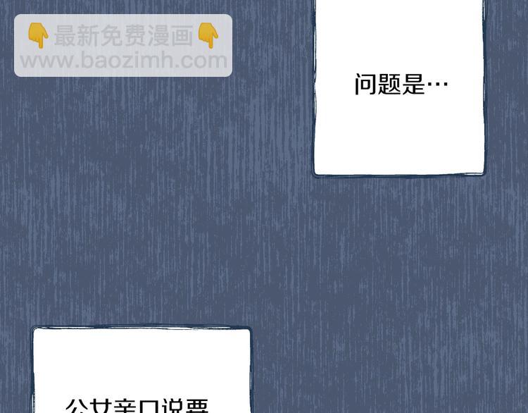 第19话 求求你原谅我54