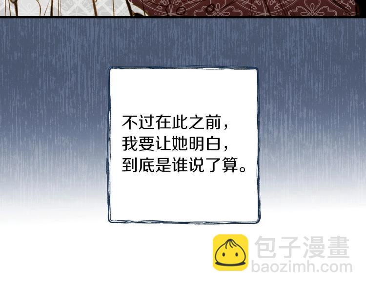 第19话 求求你原谅我61