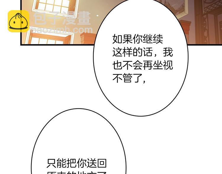 第19话 求求你原谅我64