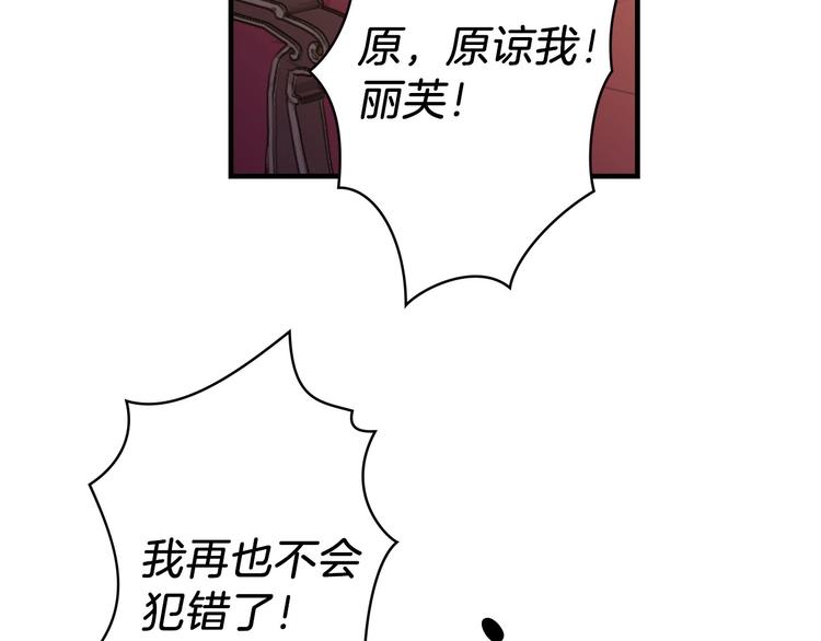 第19话 求求你原谅我68