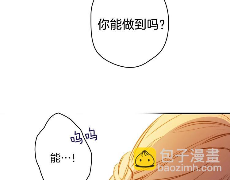 第19话 求求你原谅我73