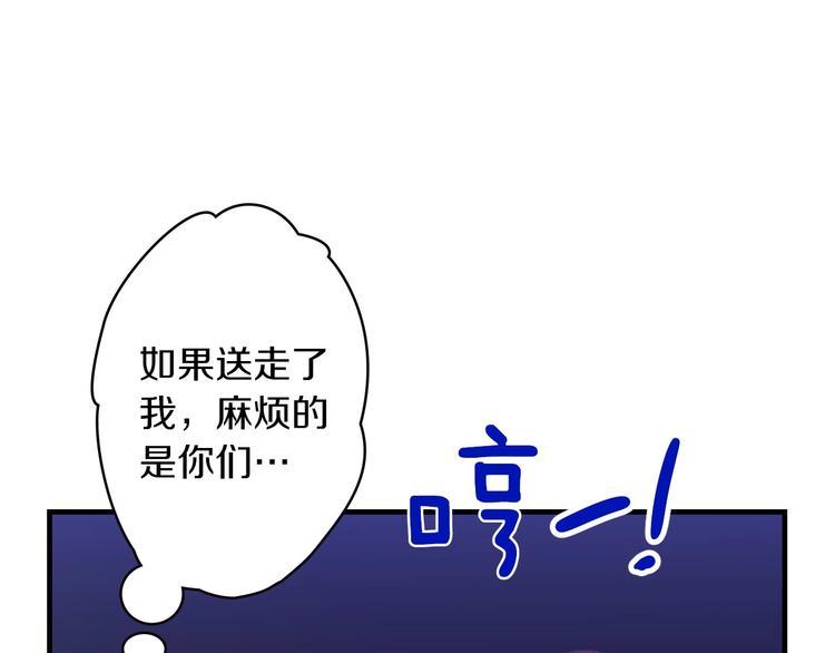 第19话 求求你原谅我75