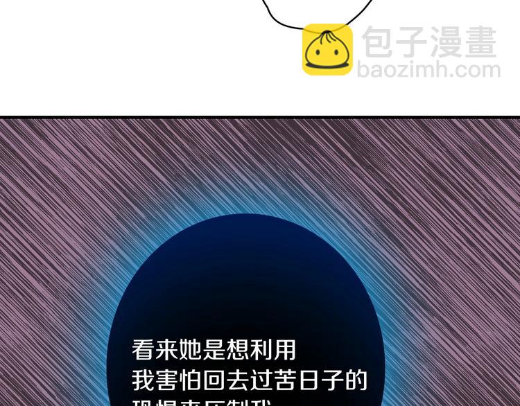 第19话 求求你原谅我78
