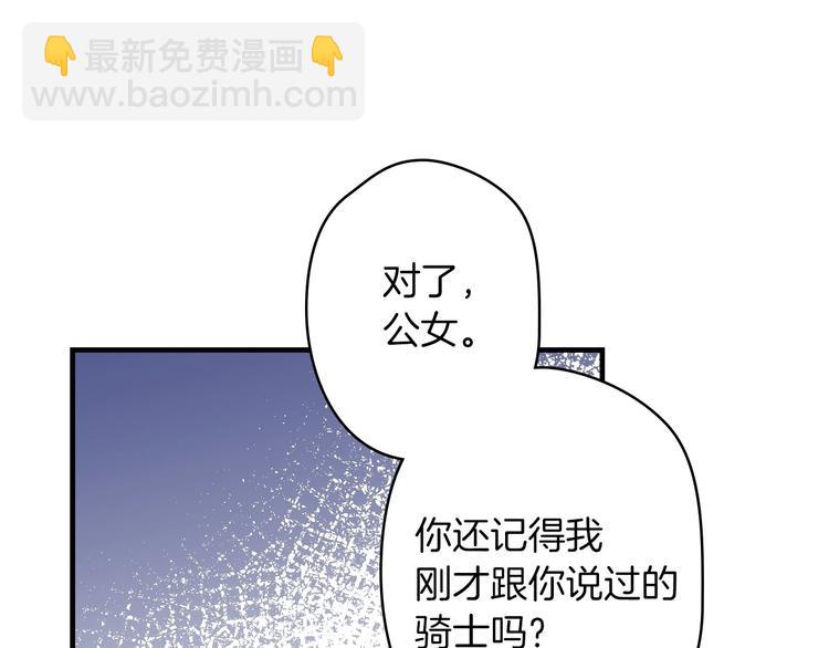 第19话 求求你原谅我81