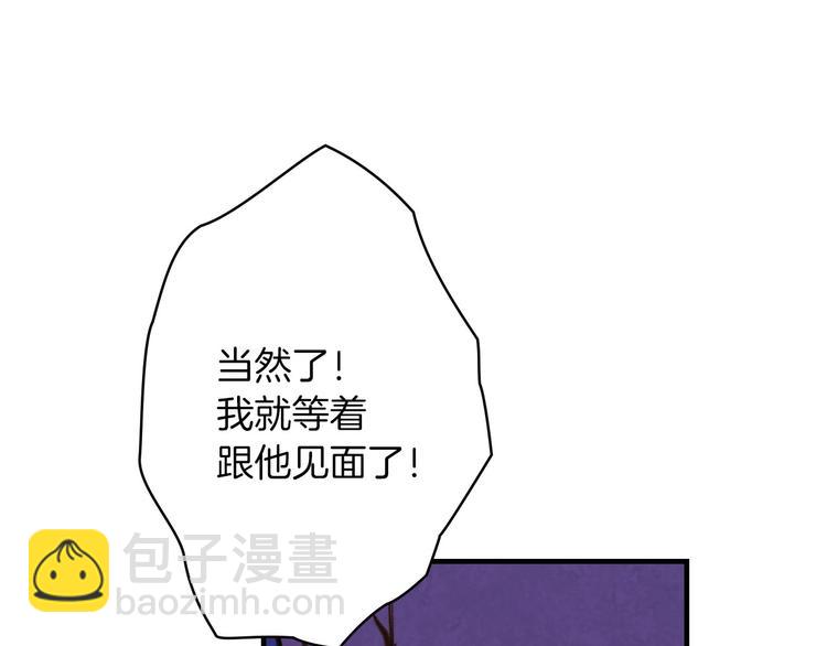 第19话 求求你原谅我83