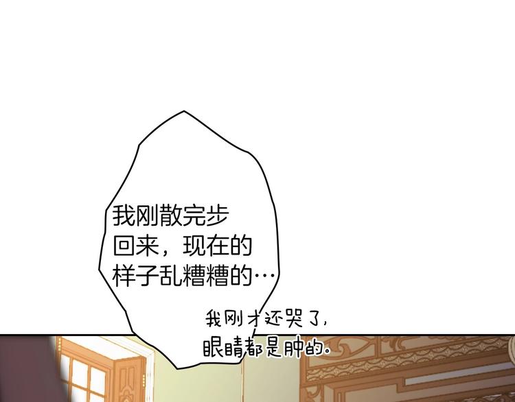 第19话 求求你原谅我88