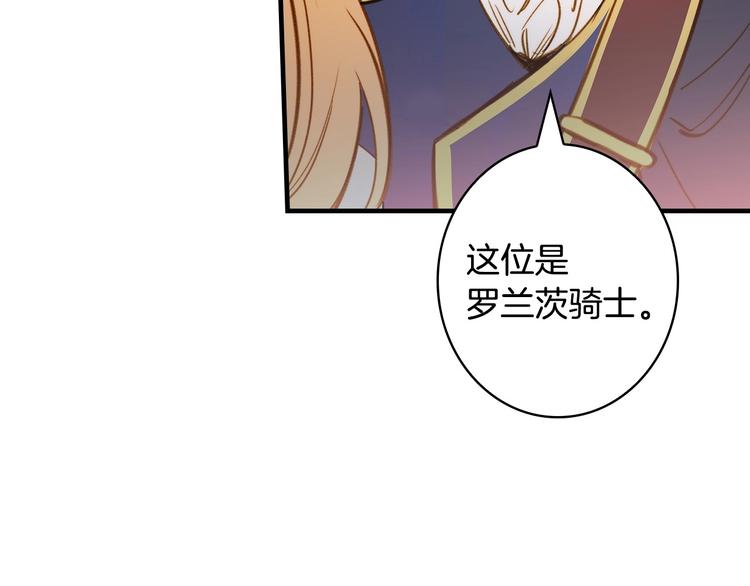 第20话 令人震惊的选择109