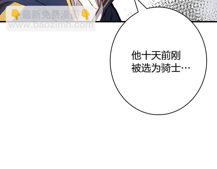 第20话 令人震惊的选择136