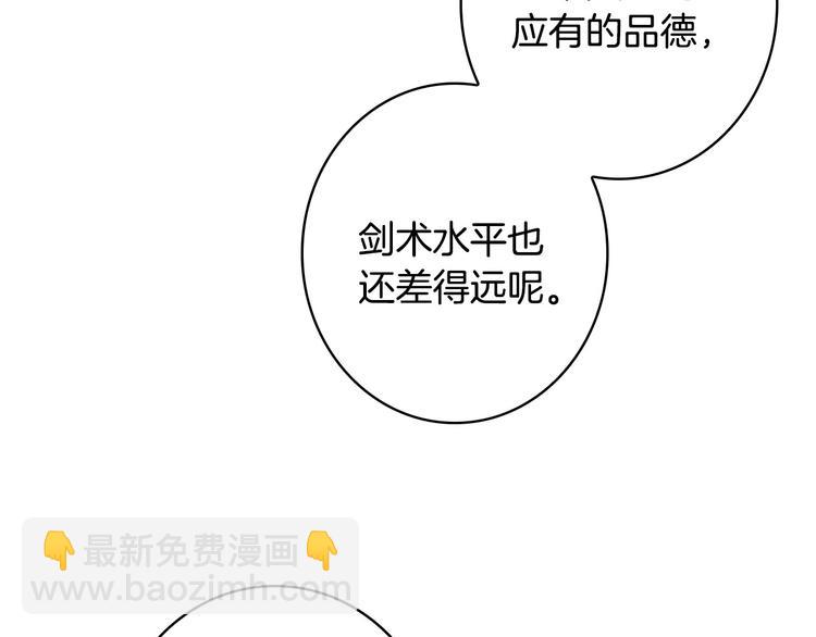 第20话 令人震惊的选择144