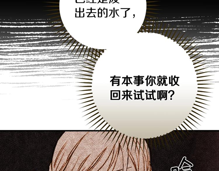 第21话 挑衅97