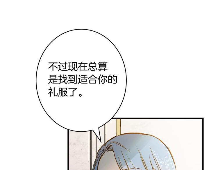 第22话 宴会前的准备88