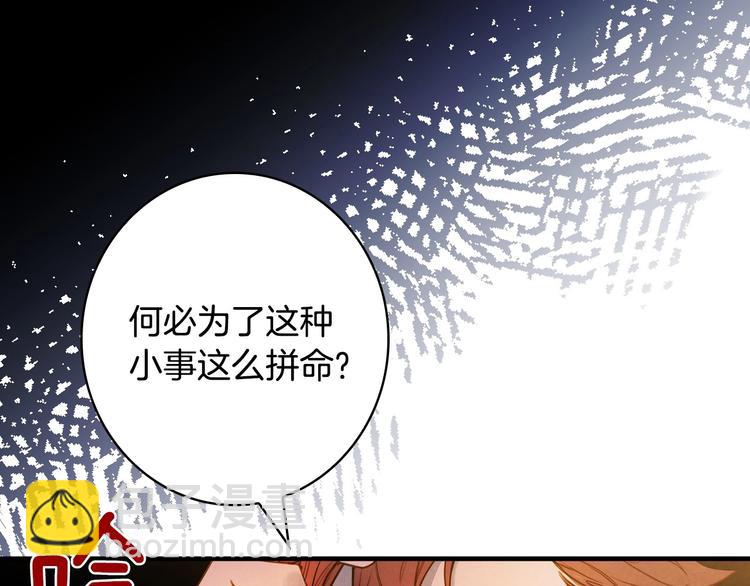 第23话 我愿意为她拼命104
