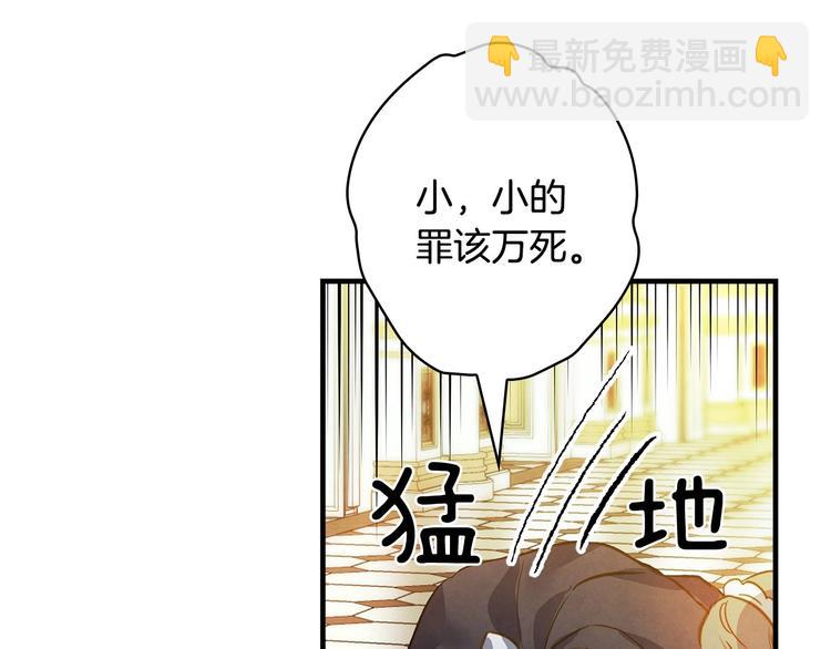 第23话 我愿意为她拼命51