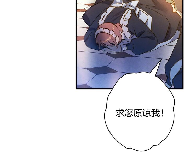 第23话 我愿意为她拼命52