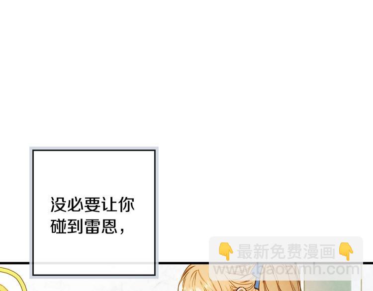 第23话 我愿意为她拼命7