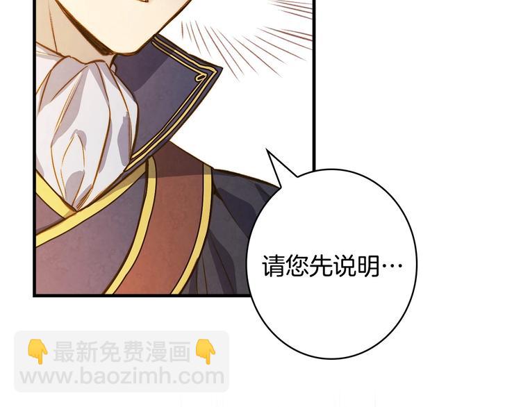 第23话 我愿意为她拼命90