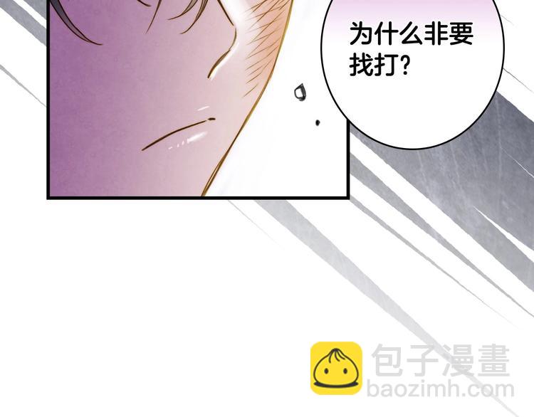 第23话 我愿意为她拼命95